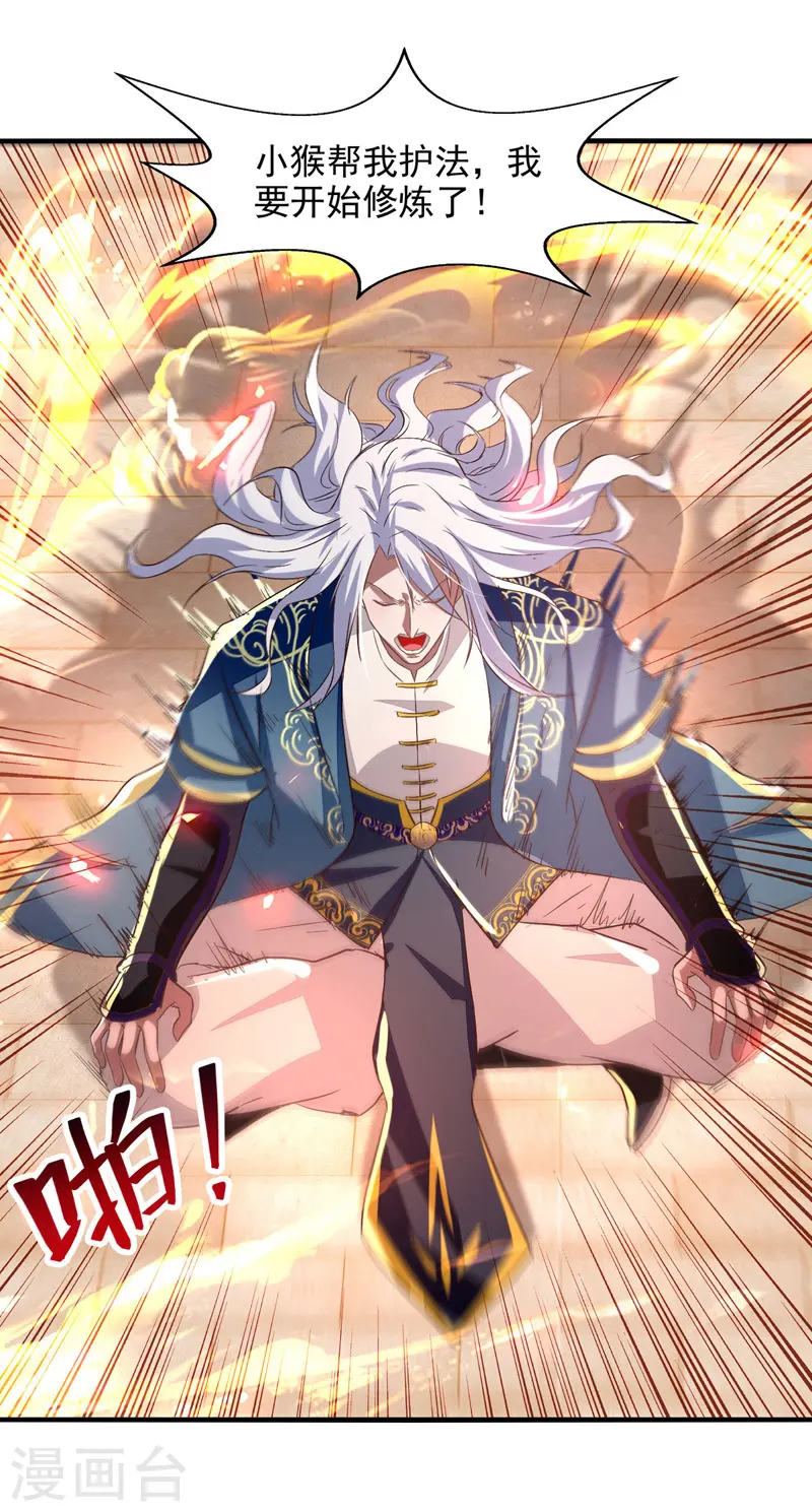 第77话 我会一直等他 第15页