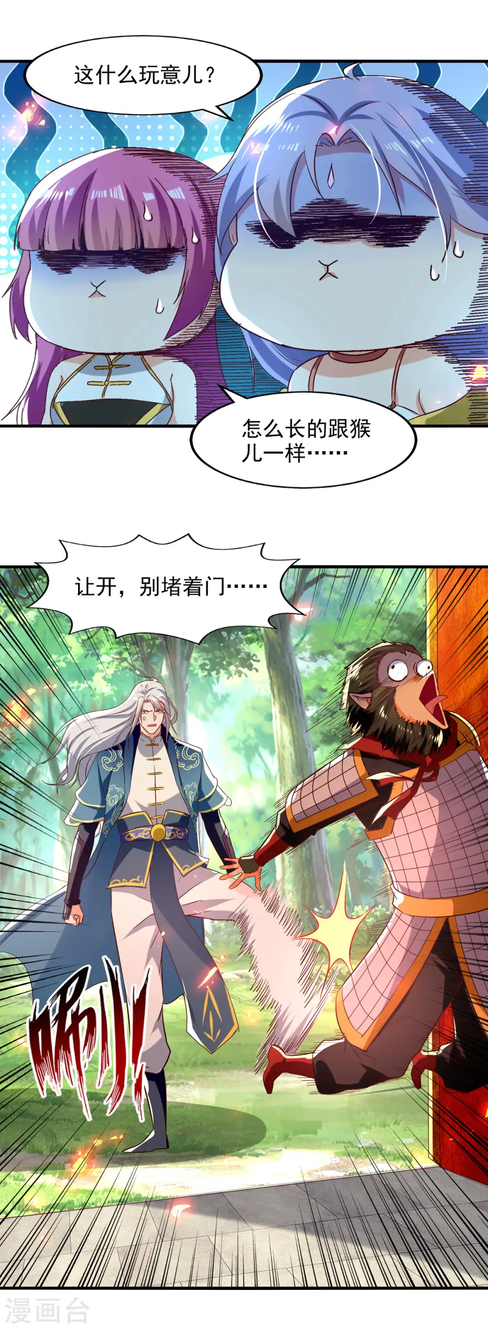 第78话 回归 第3页