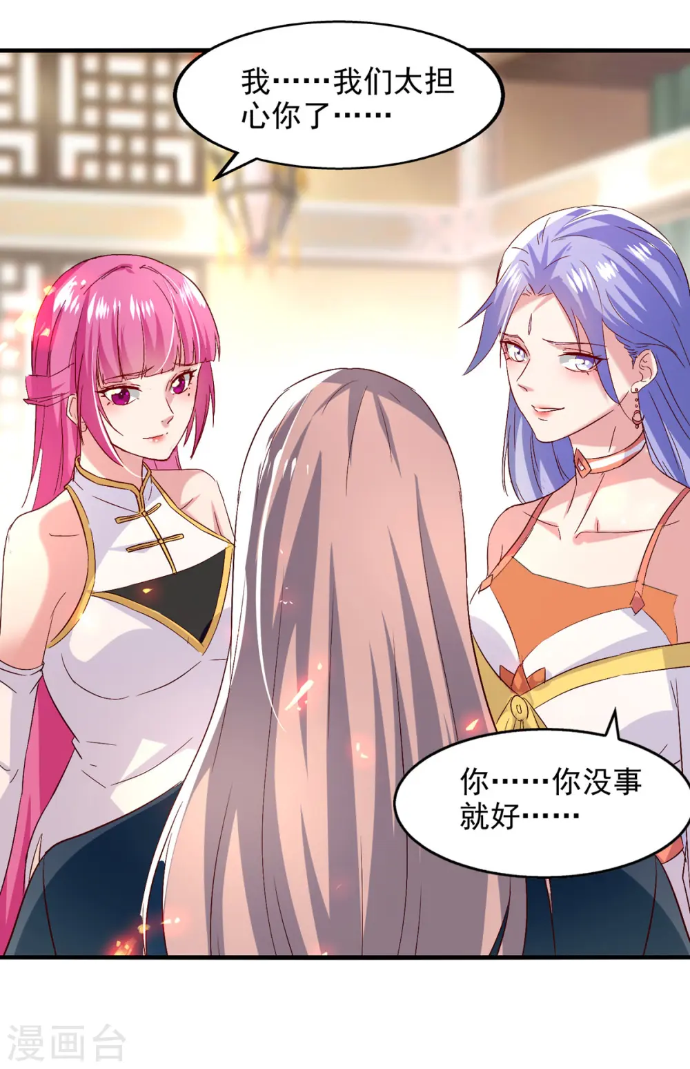 第78话 回归 第6页