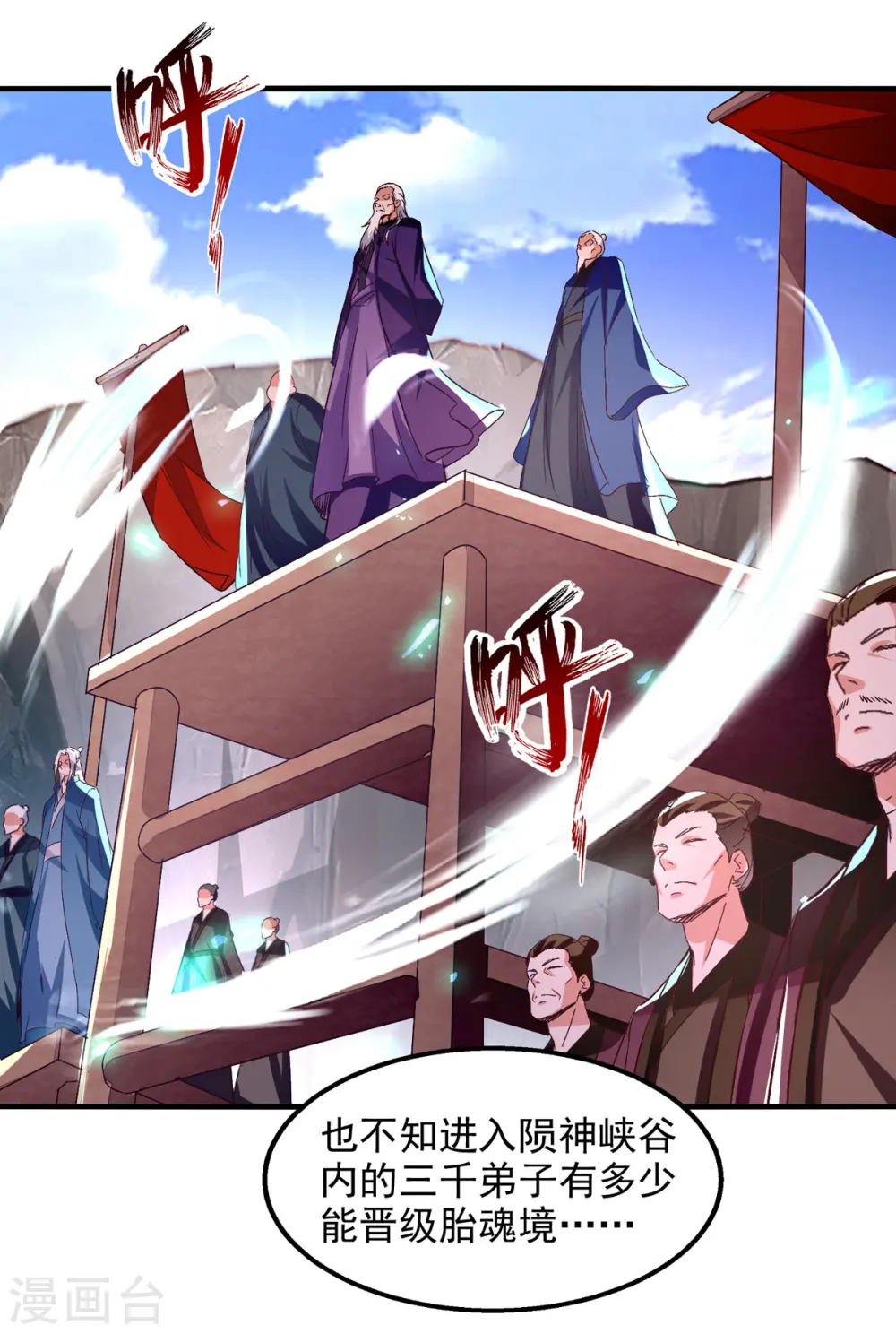 第78话 回归 第14页