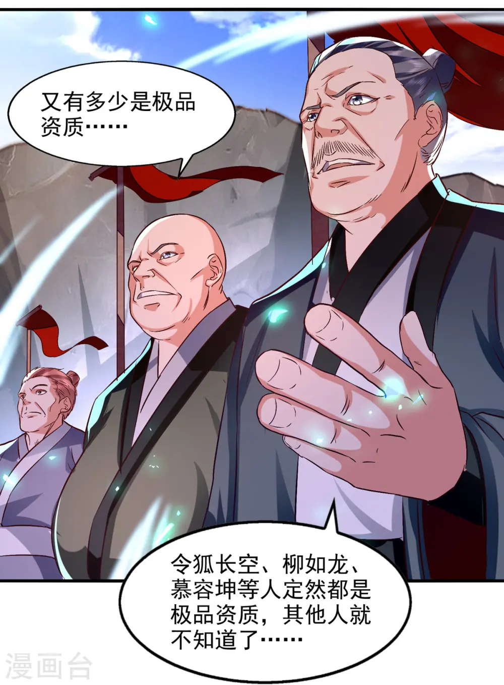 第78话 回归 第15页