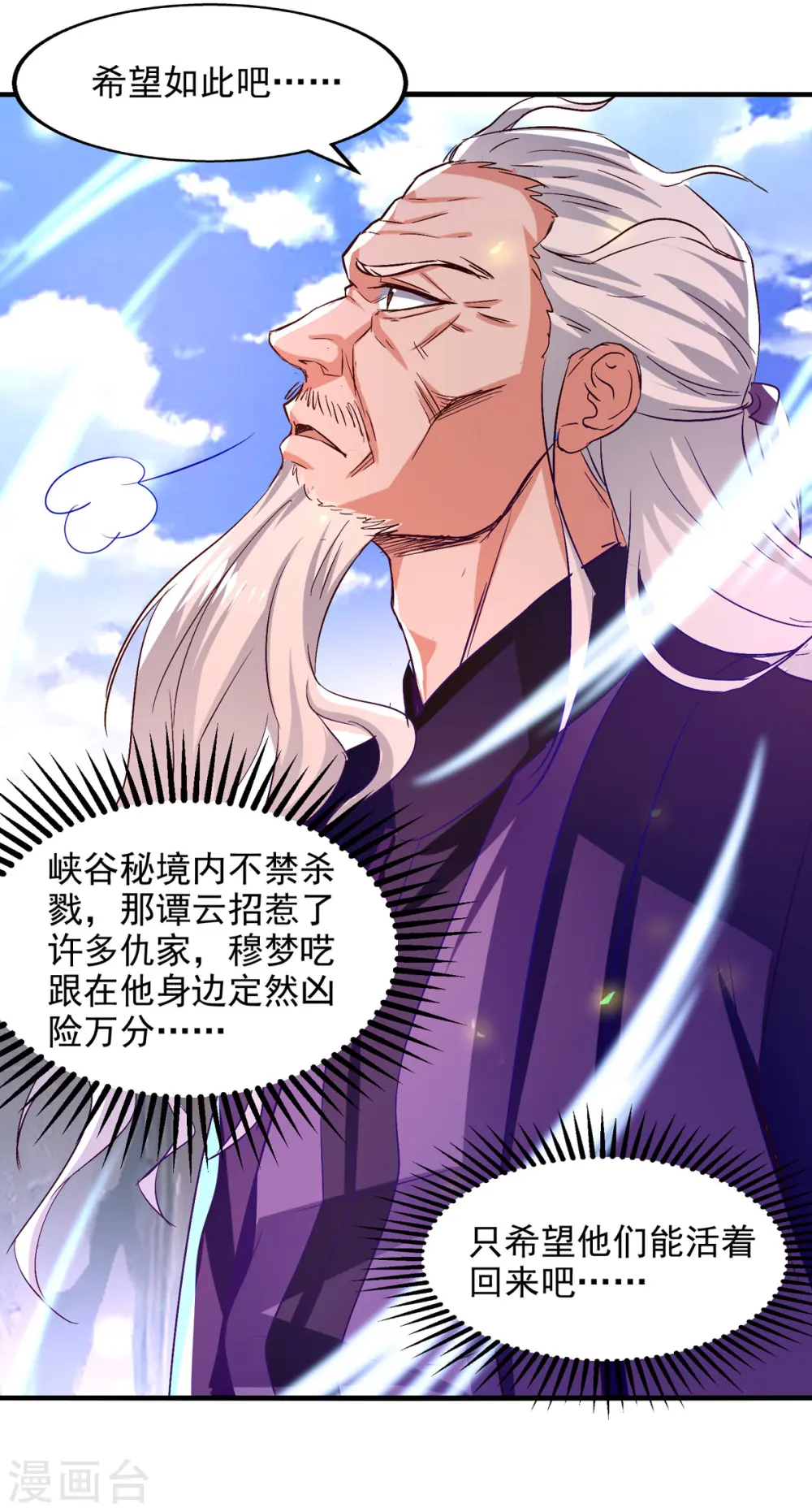 第78话 回归 第19页