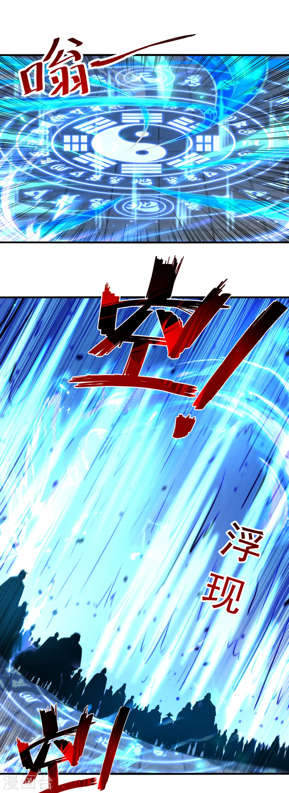 第78话 回归 第20页