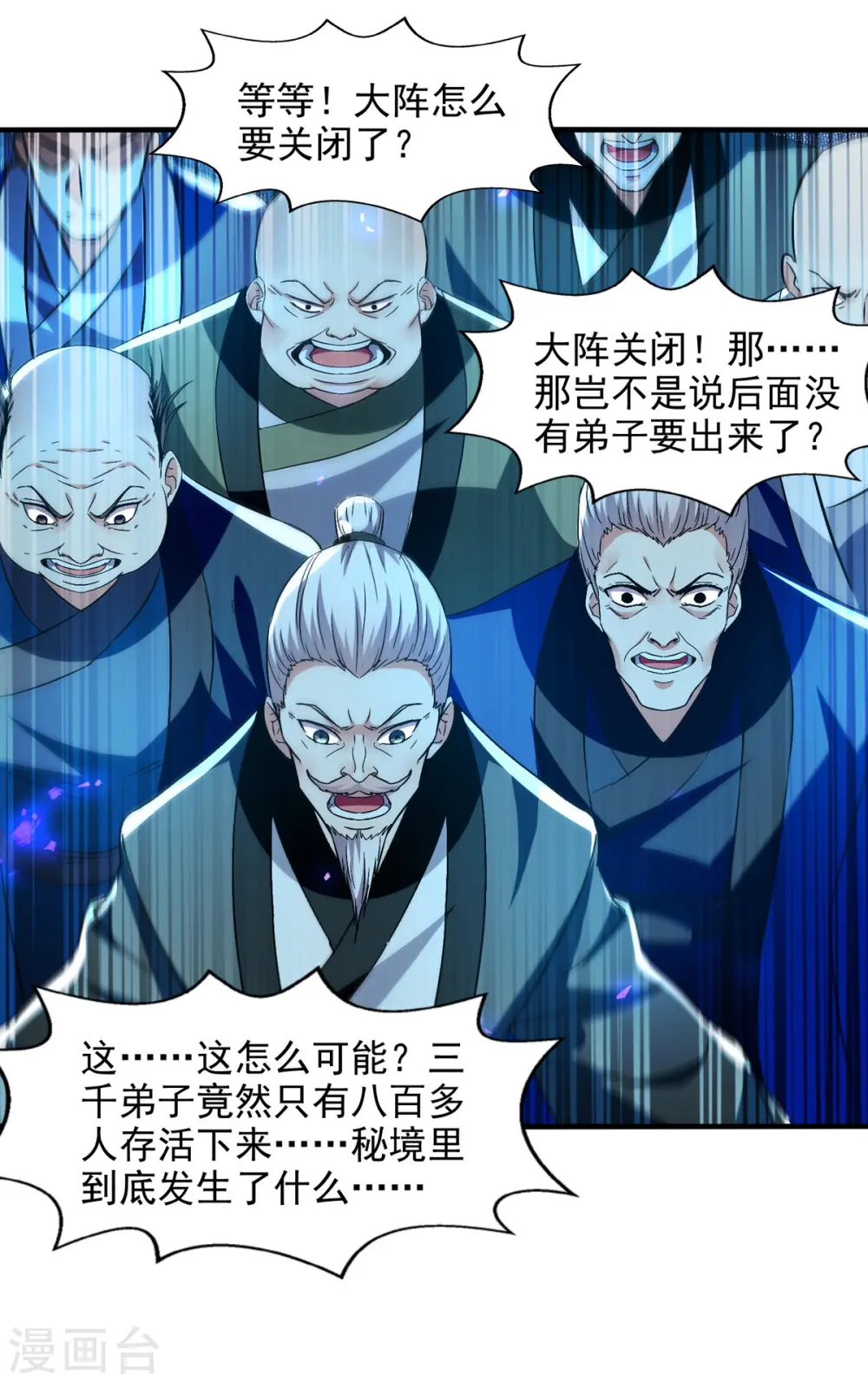 第78话 回归 第26页