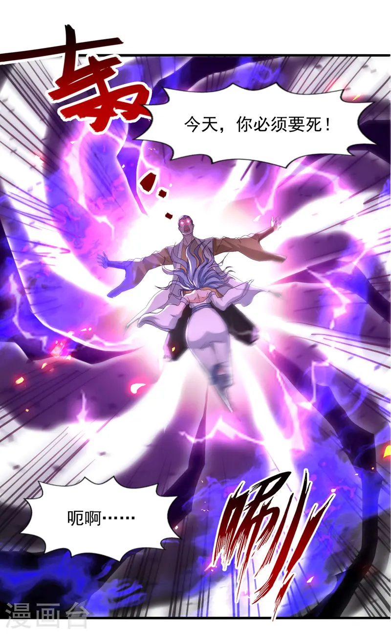 第76话 救下梁晴 第4页