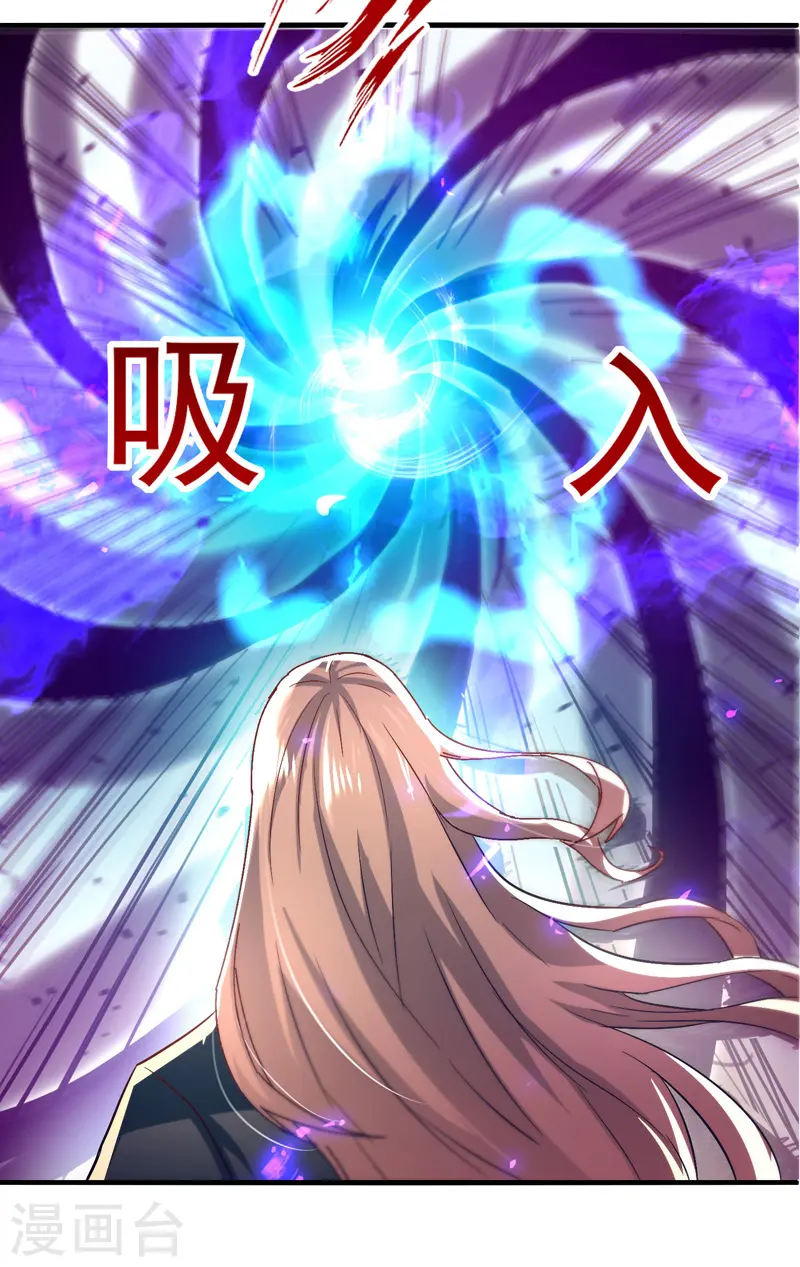第76话 救下梁晴 第7页