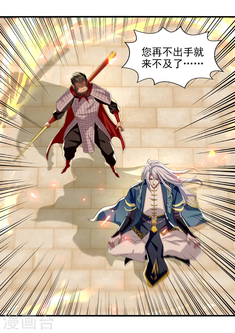 第76话 救下梁晴 第9页