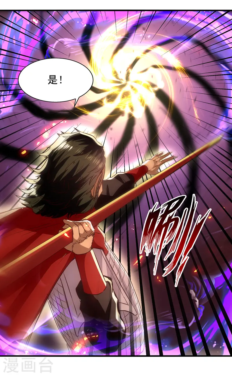 第76话 救下梁晴 第12页