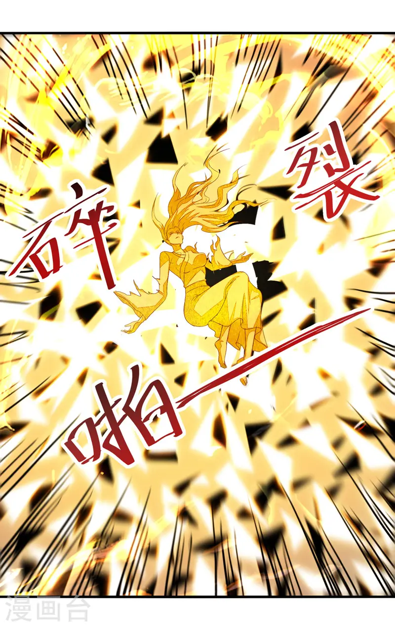 第76话 救下梁晴 第17页