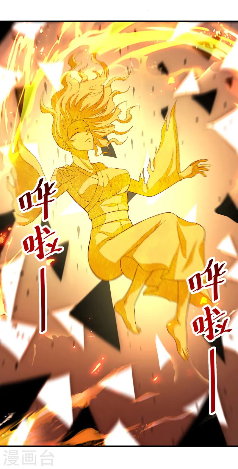 第76话 救下梁晴 第18页