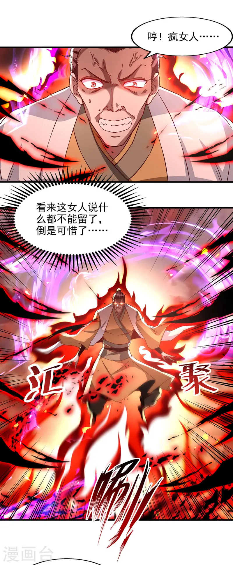 第75话 阴阳尺 第1页