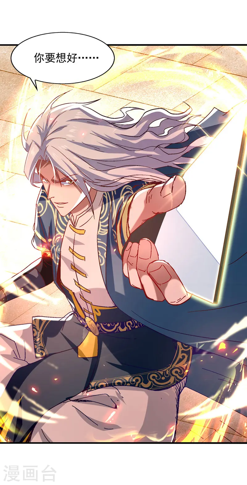 第75话 阴阳尺 第10页