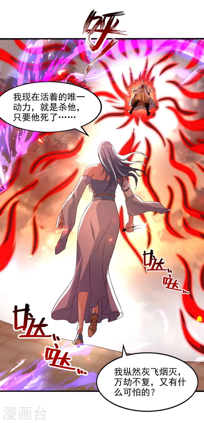 第75话 阴阳尺 第12页