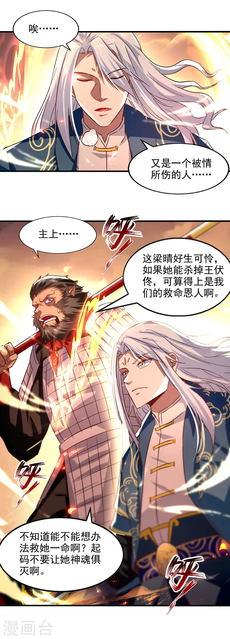 第75话 阴阳尺 第13页