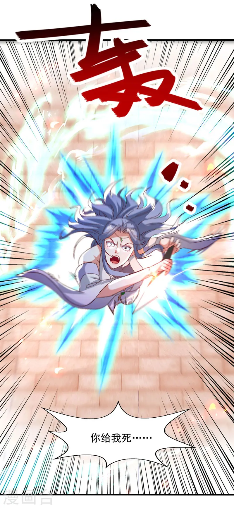 第75话 阴阳尺 第17页