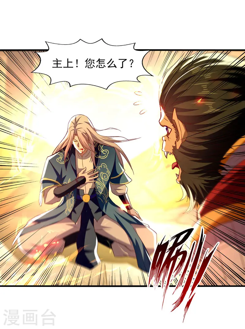 第74话 峰回路转 第1页