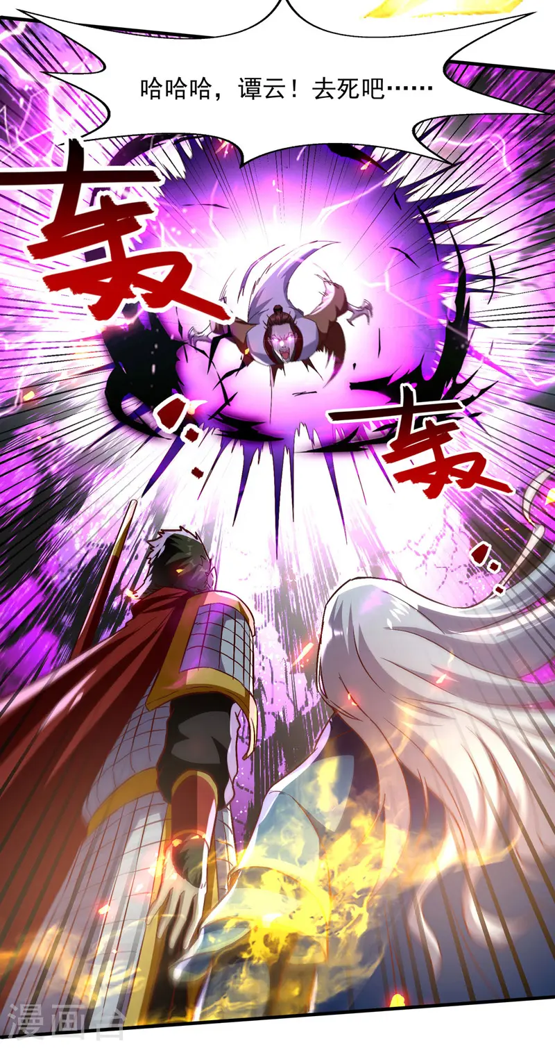 第74话 峰回路转 第8页
