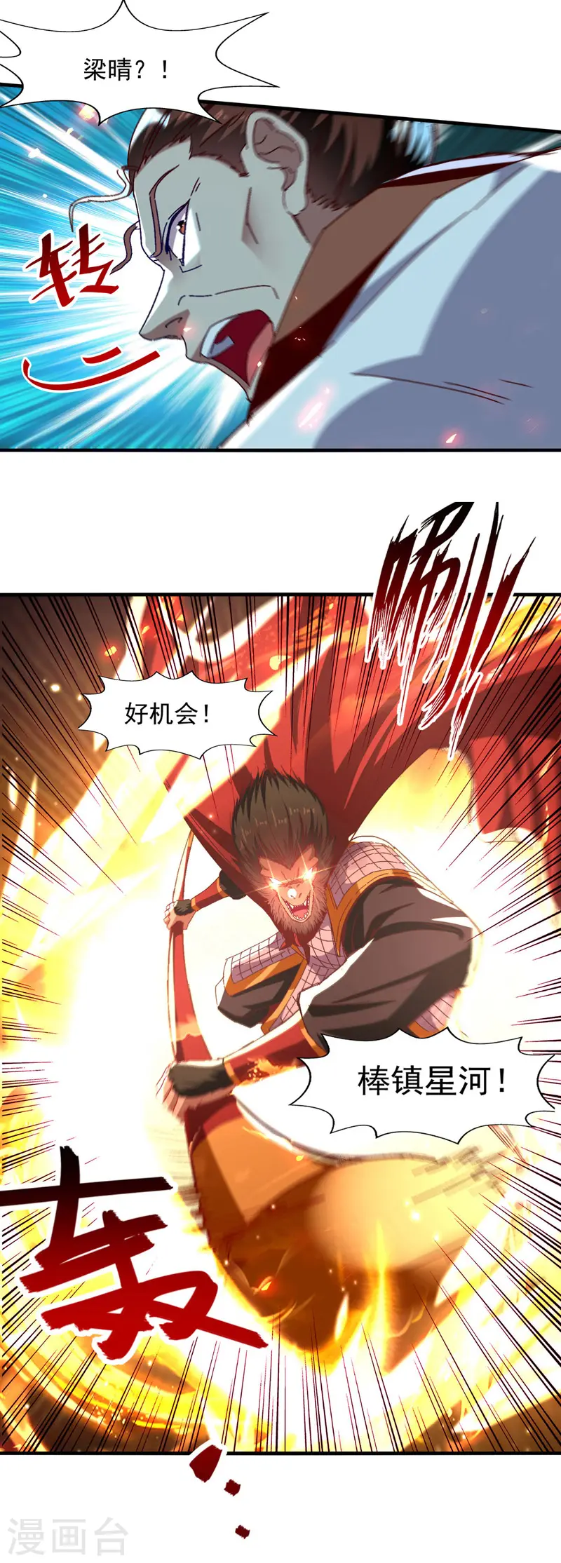 第74话 峰回路转 第10页