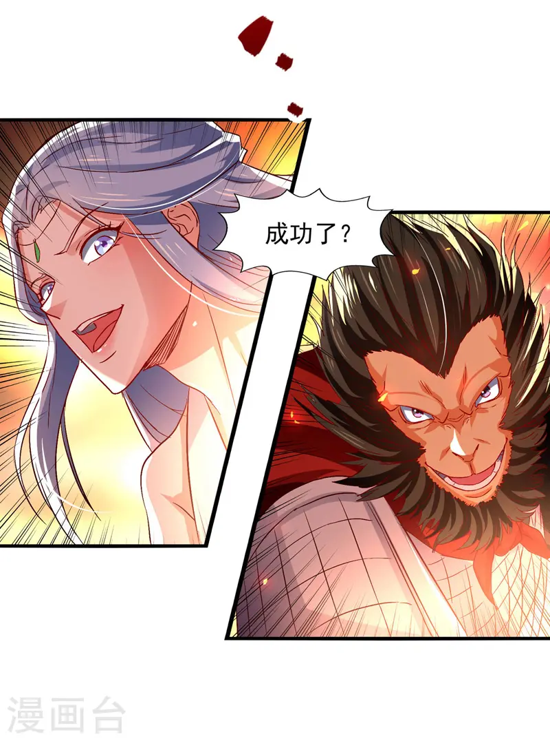 第74话 峰回路转 第12页