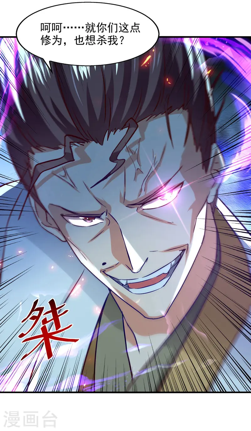 第74话 峰回路转 第13页