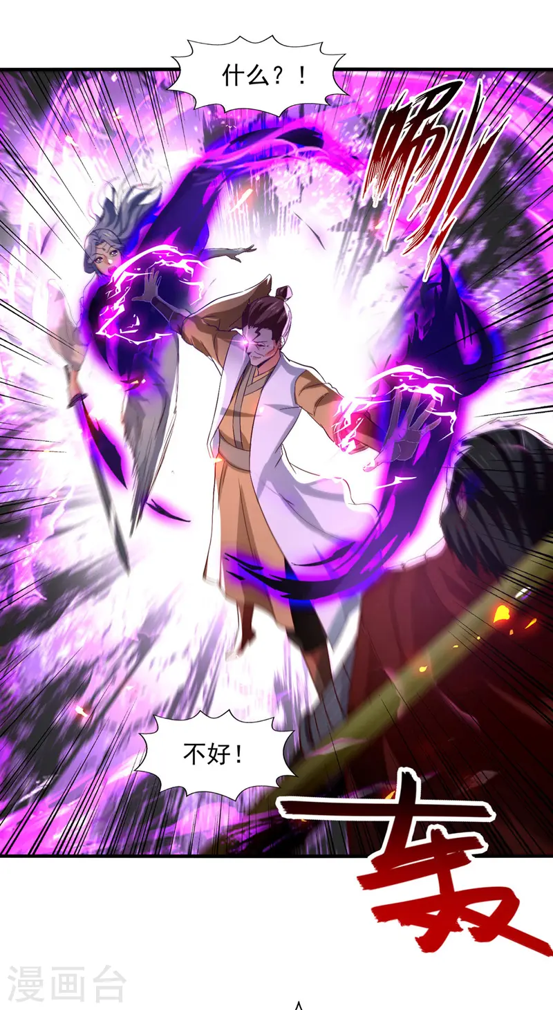 第74话 峰回路转 第14页