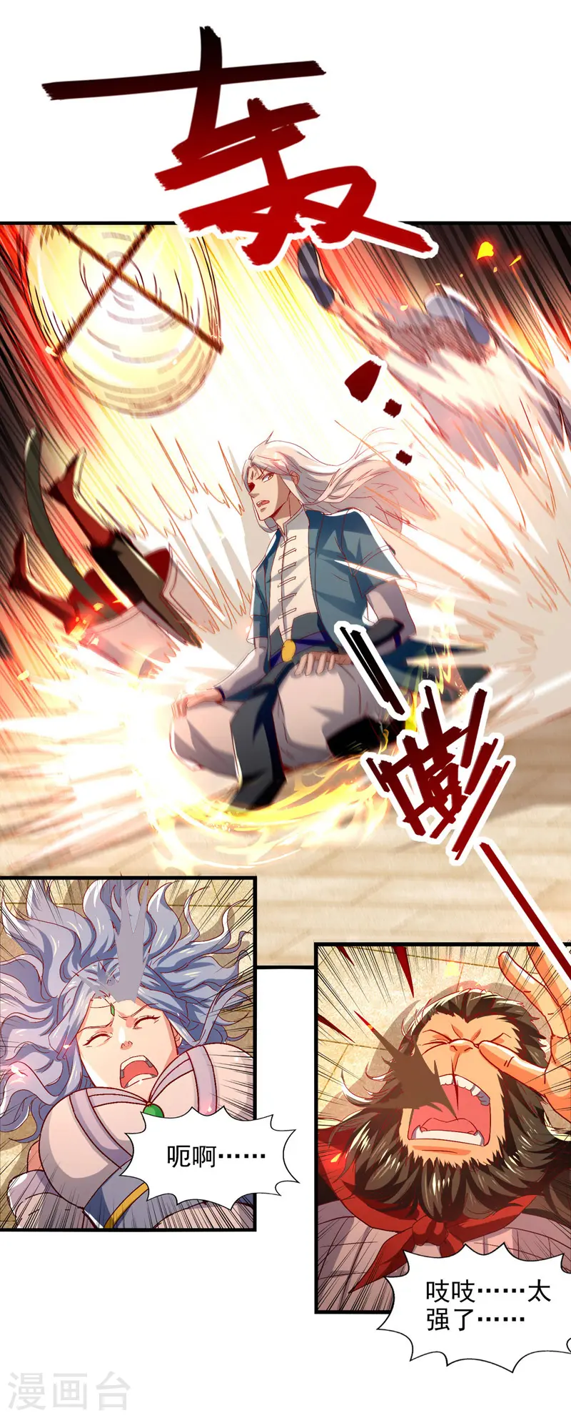 第74话 峰回路转 第16页
