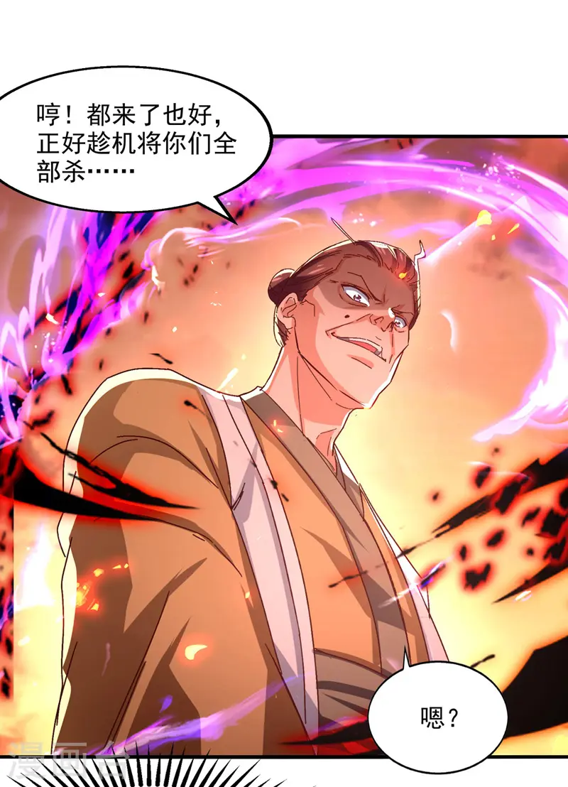 第74话 峰回路转 第17页