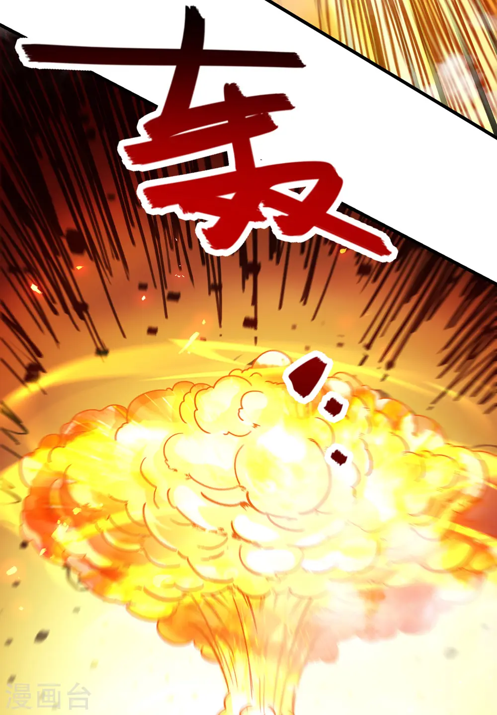 第72话 渔翁得利 第7页