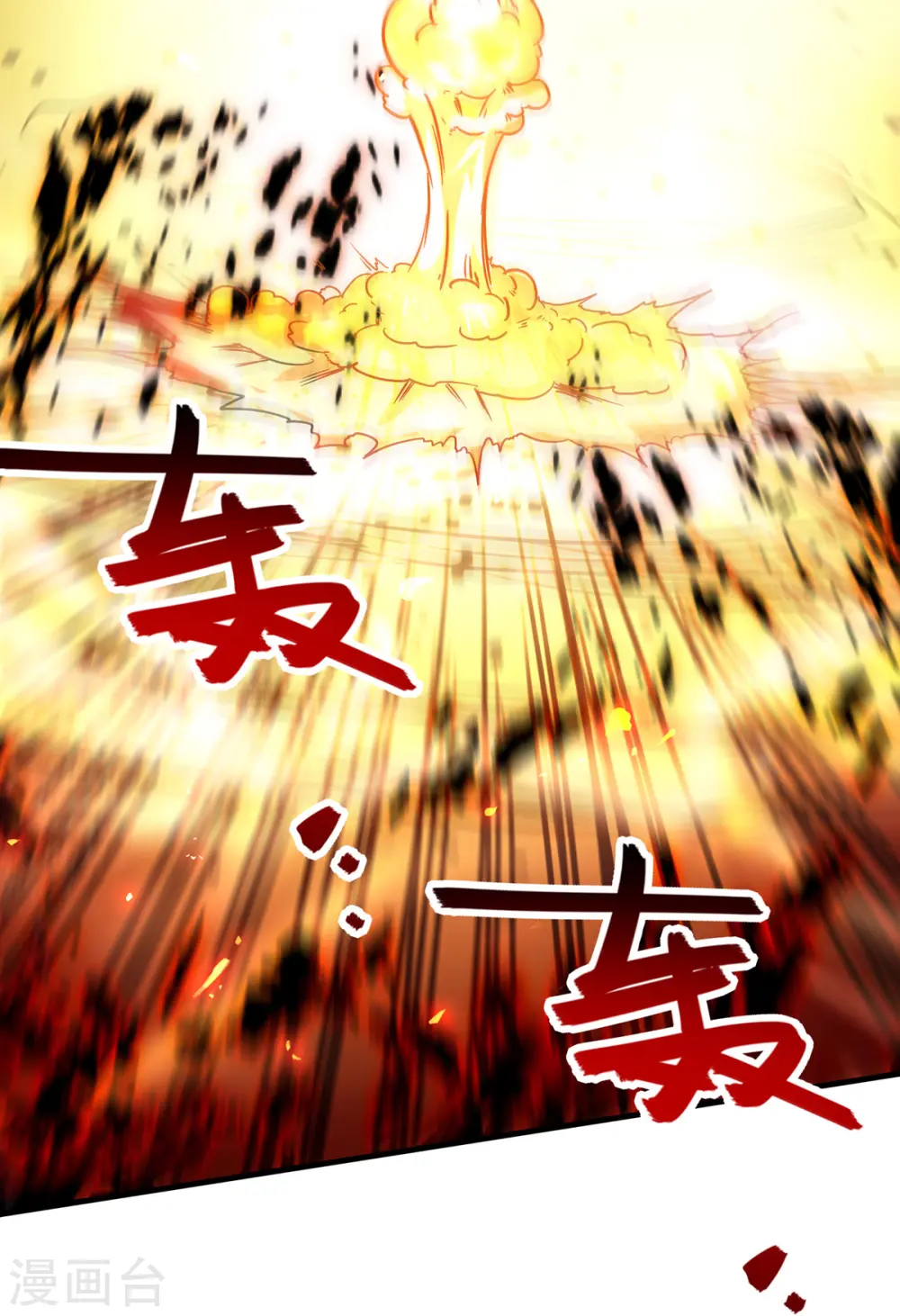 第72话 渔翁得利 第8页