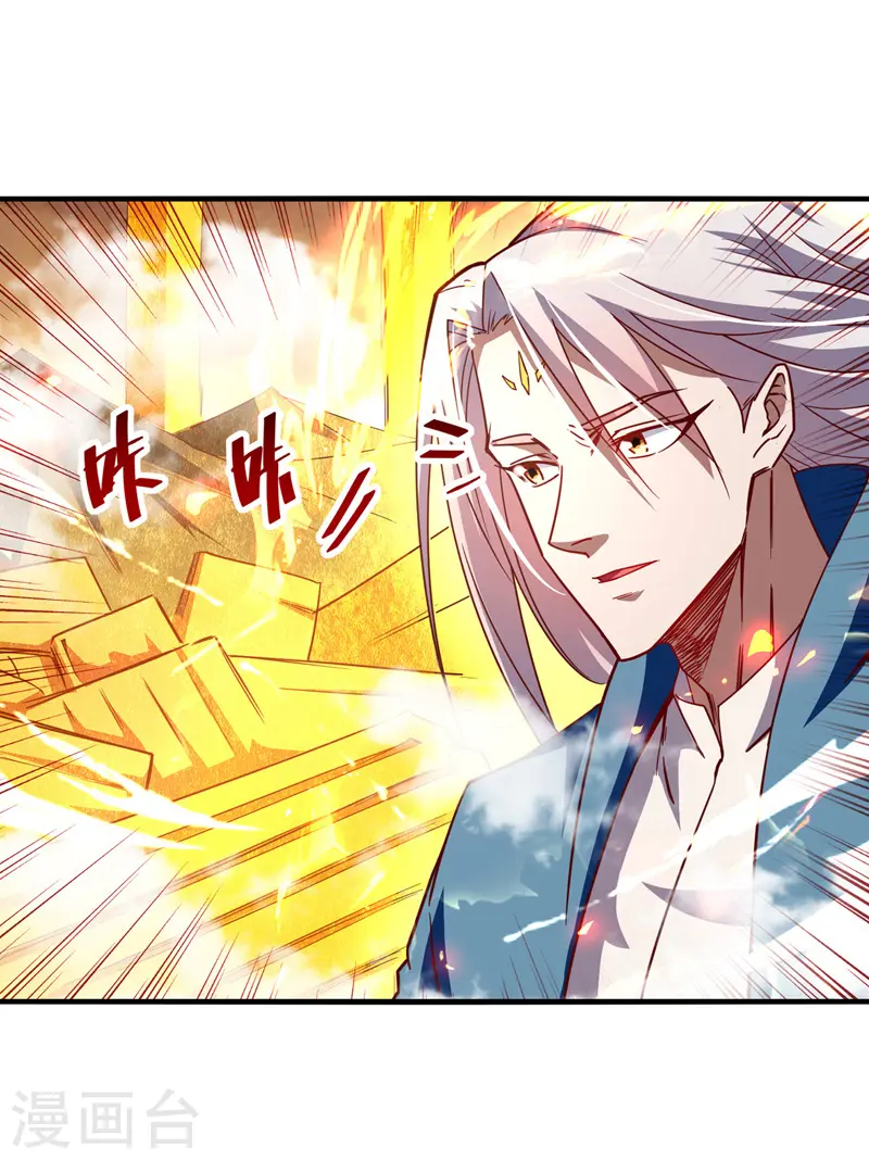 第73话 小人得志 第3页