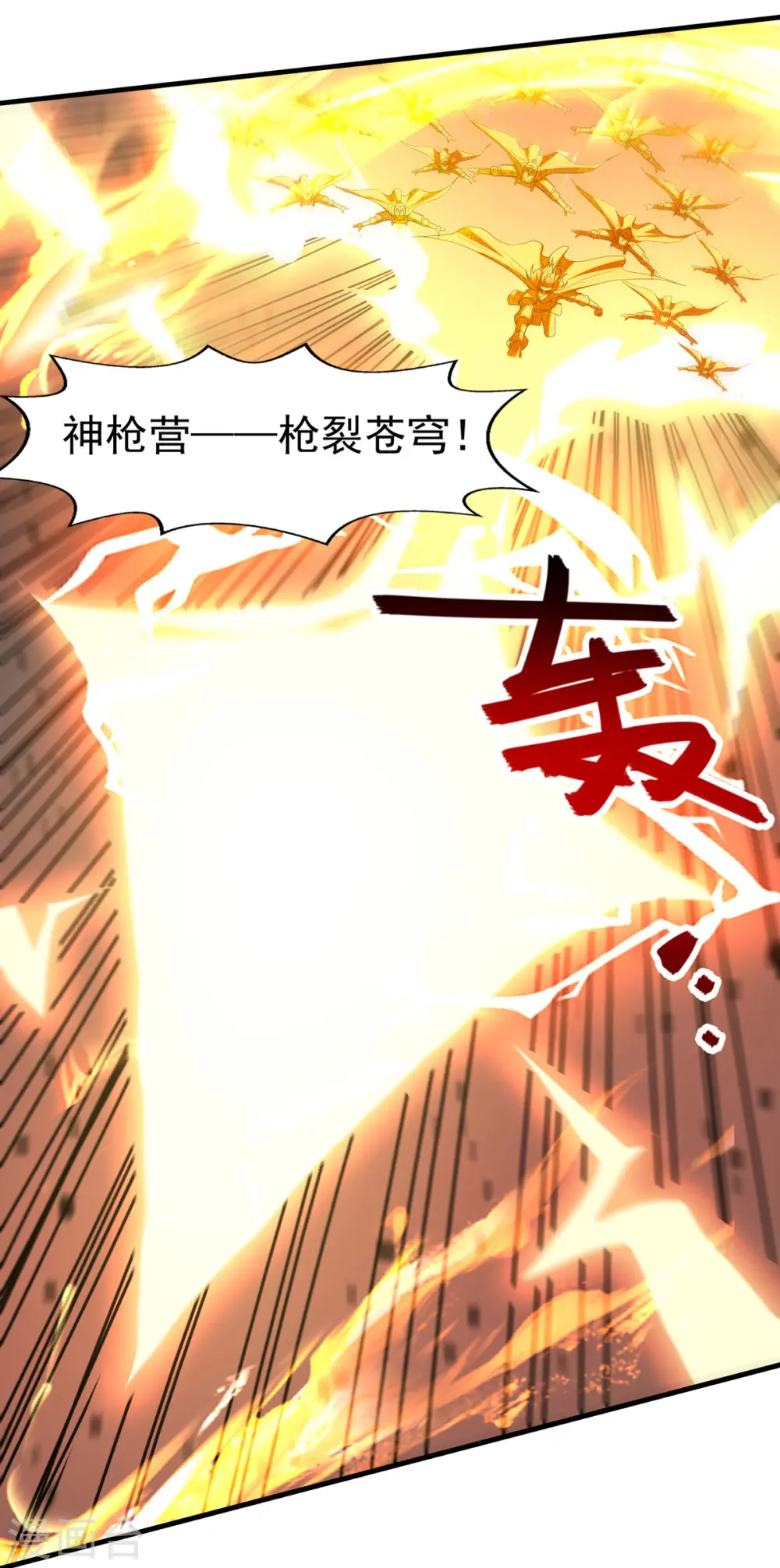 第71话 前仆后继 第5页