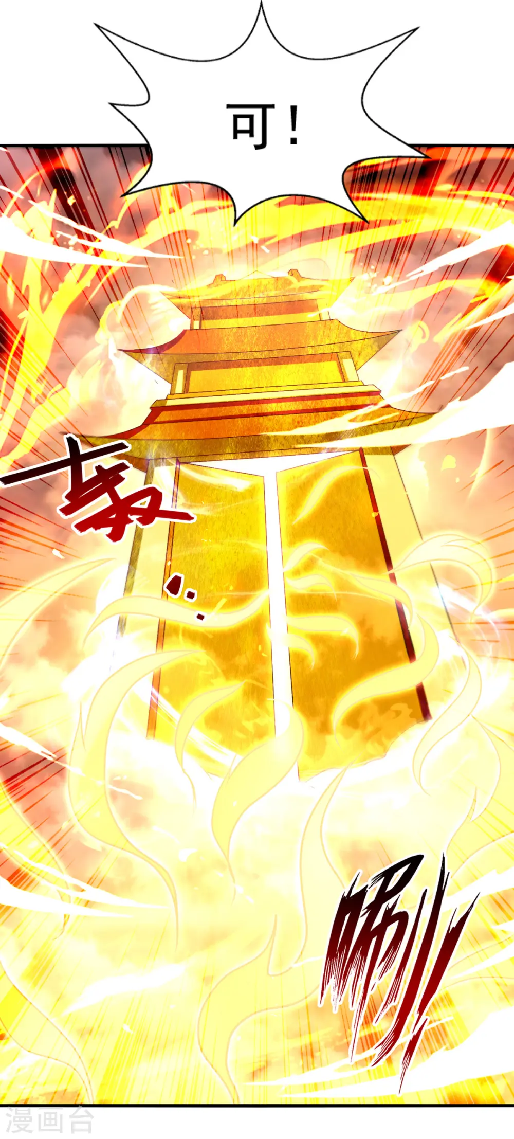 第71话 前仆后继 第8页