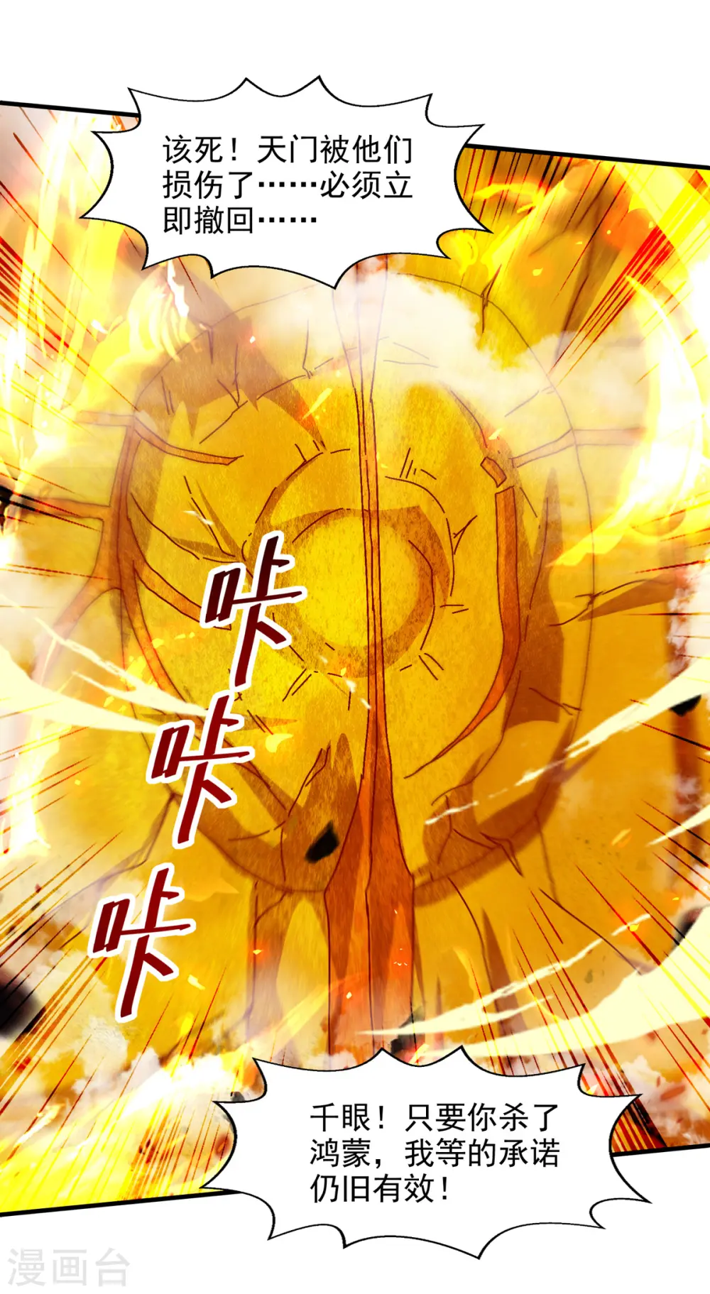 第71话 前仆后继 第15页