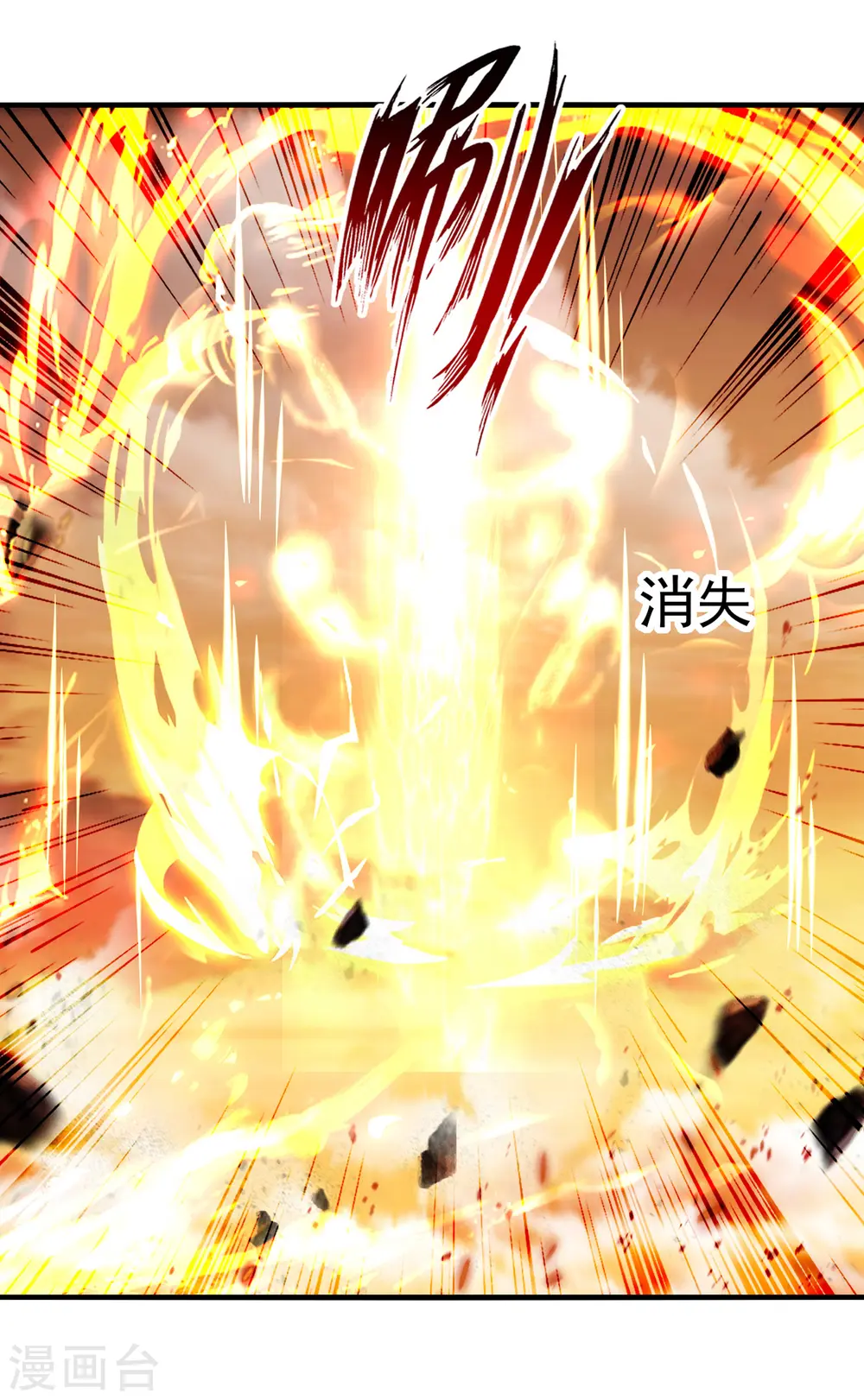 第71话 前仆后继 第16页