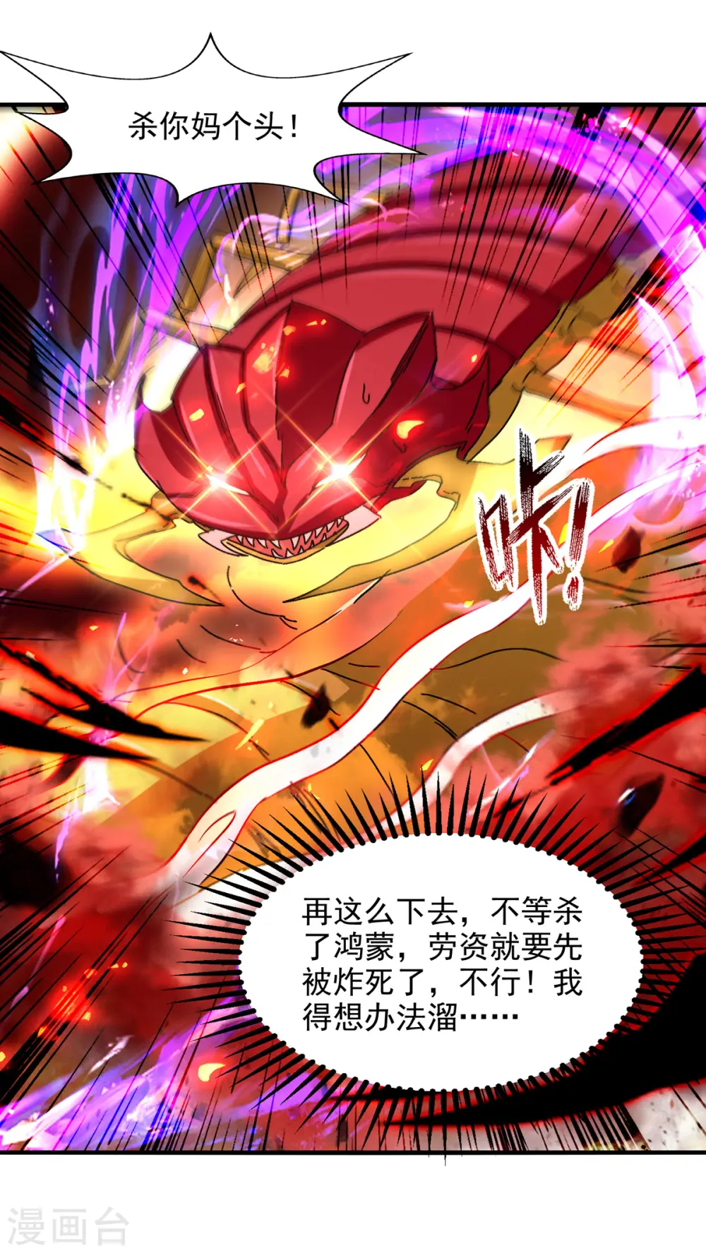 第71话 前仆后继 第17页