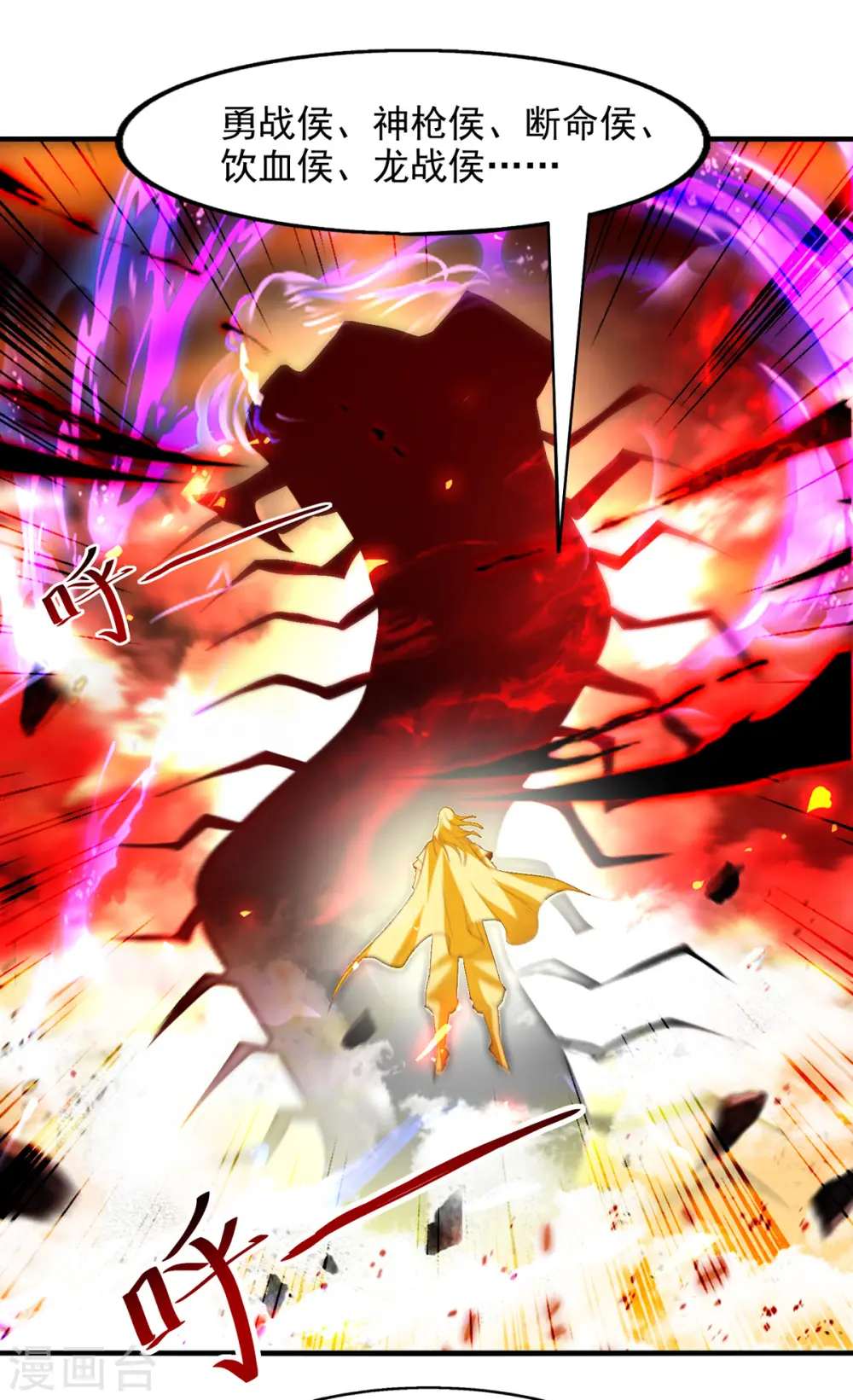 第71话 前仆后继 第18页
