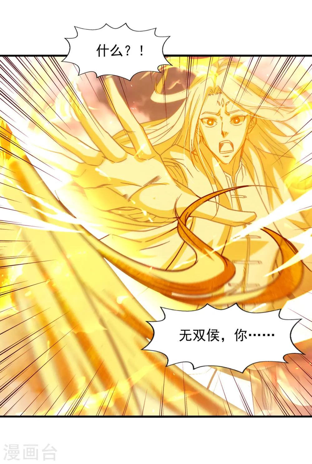 第71话 前仆后继 第24页