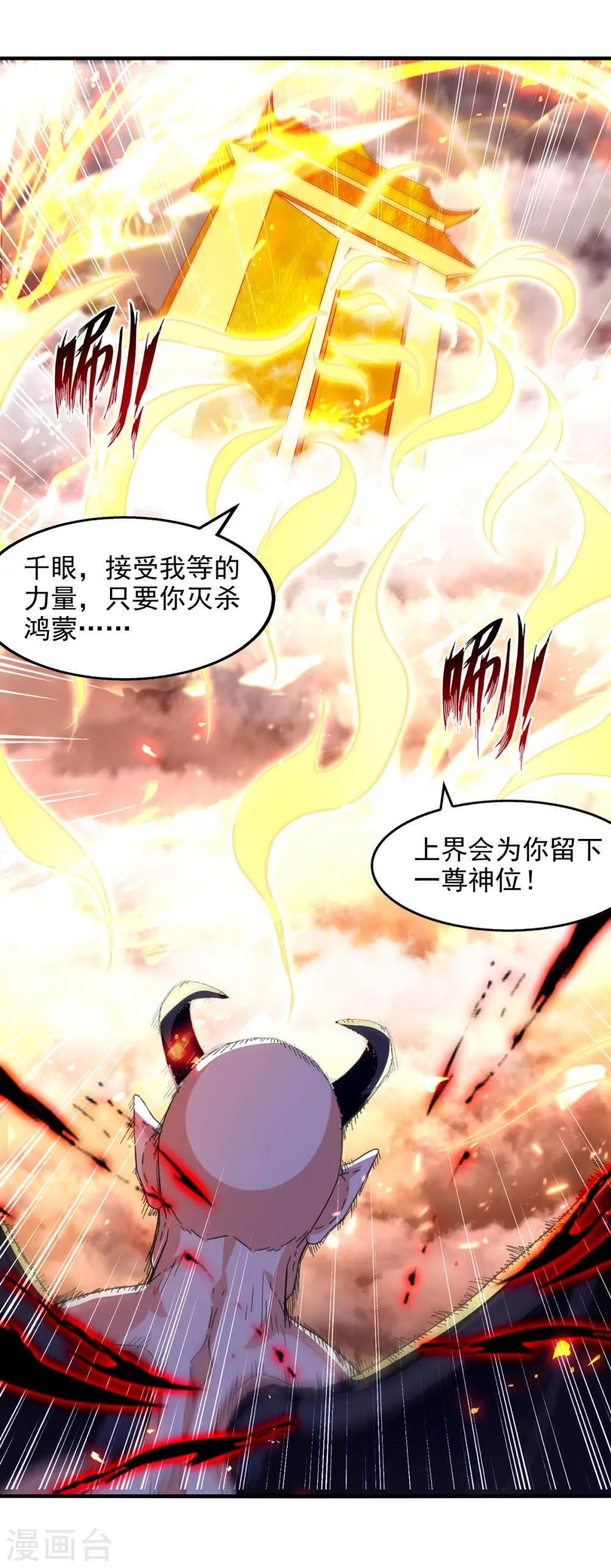 第70话 吾等，无悔! 第4页