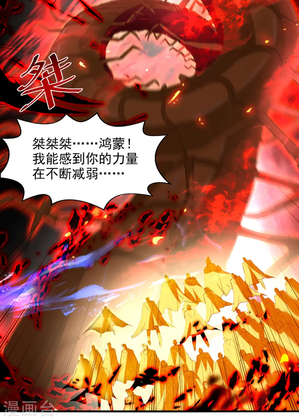 第70话 吾等，无悔! 第9页