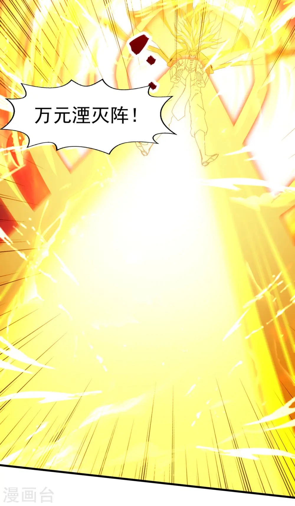 第70话 吾等，无悔! 第12页