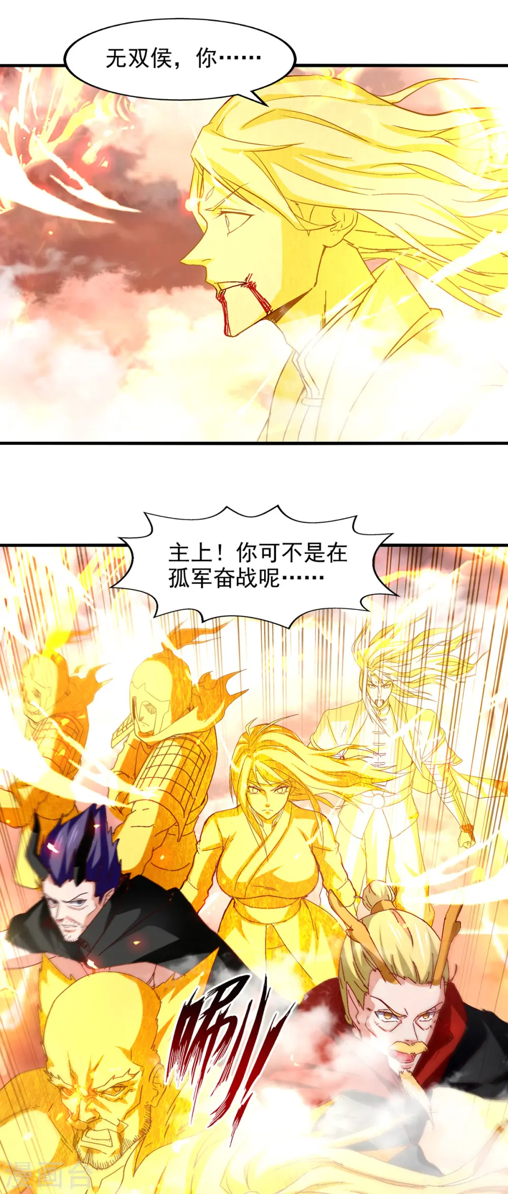 第70话 吾等，无悔! 第19页