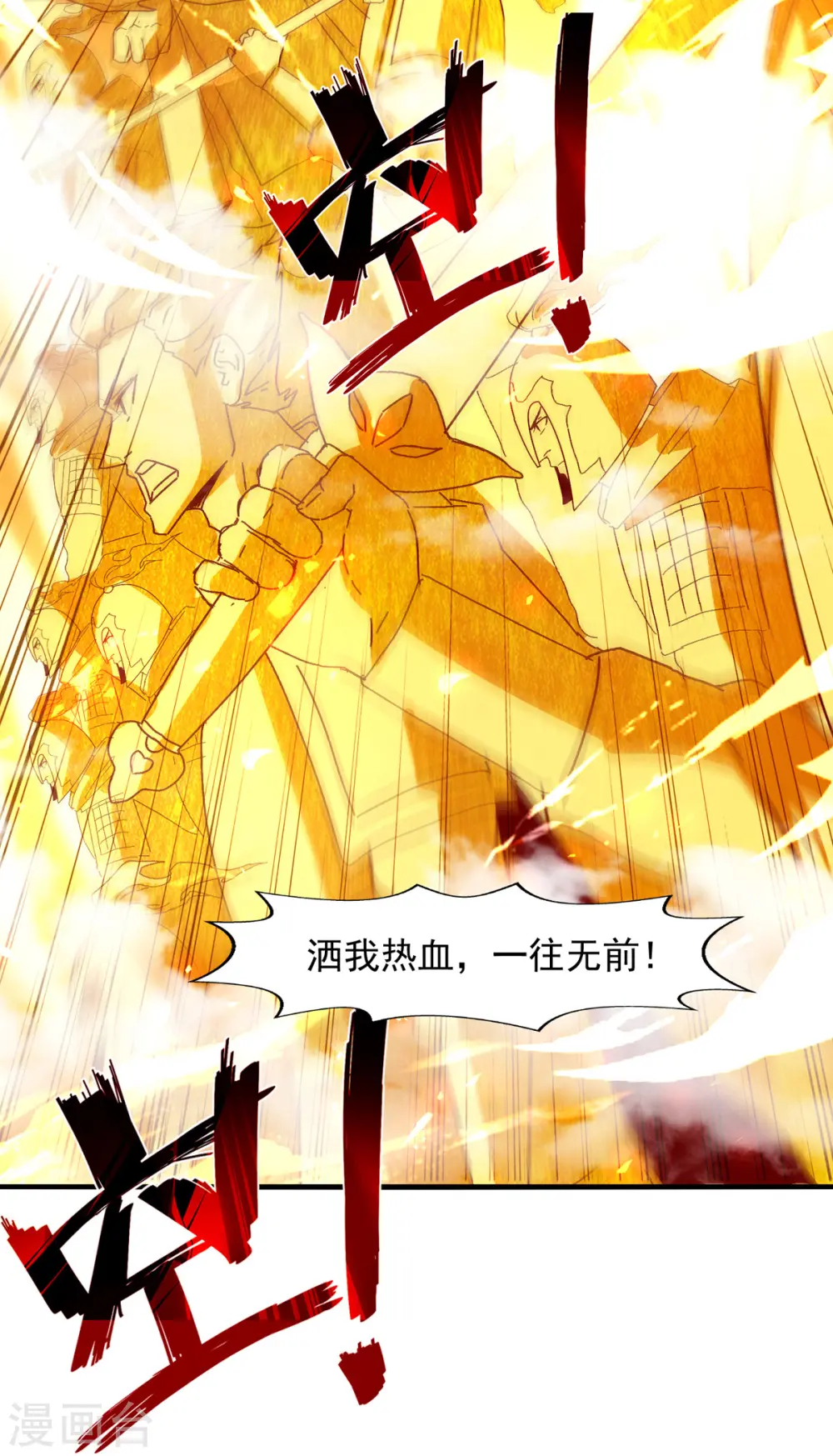 第70话 吾等，无悔! 第21页