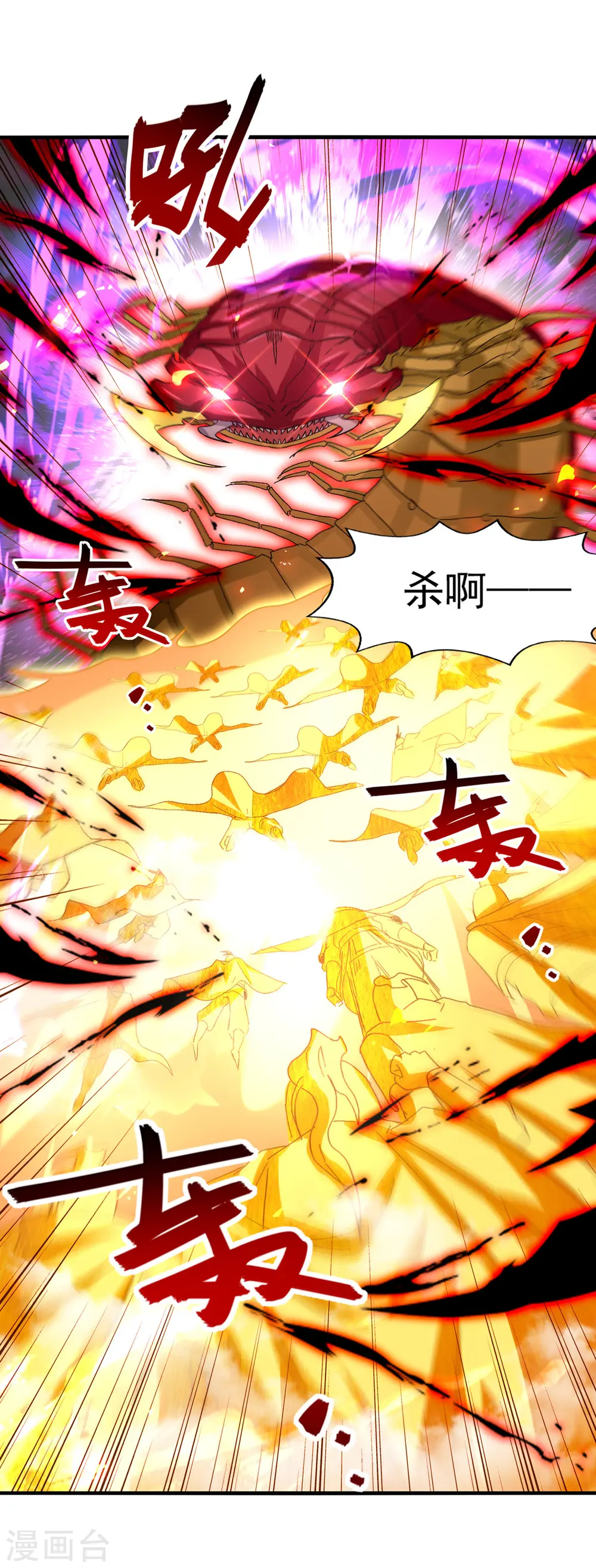 第70话 吾等，无悔! 第24页