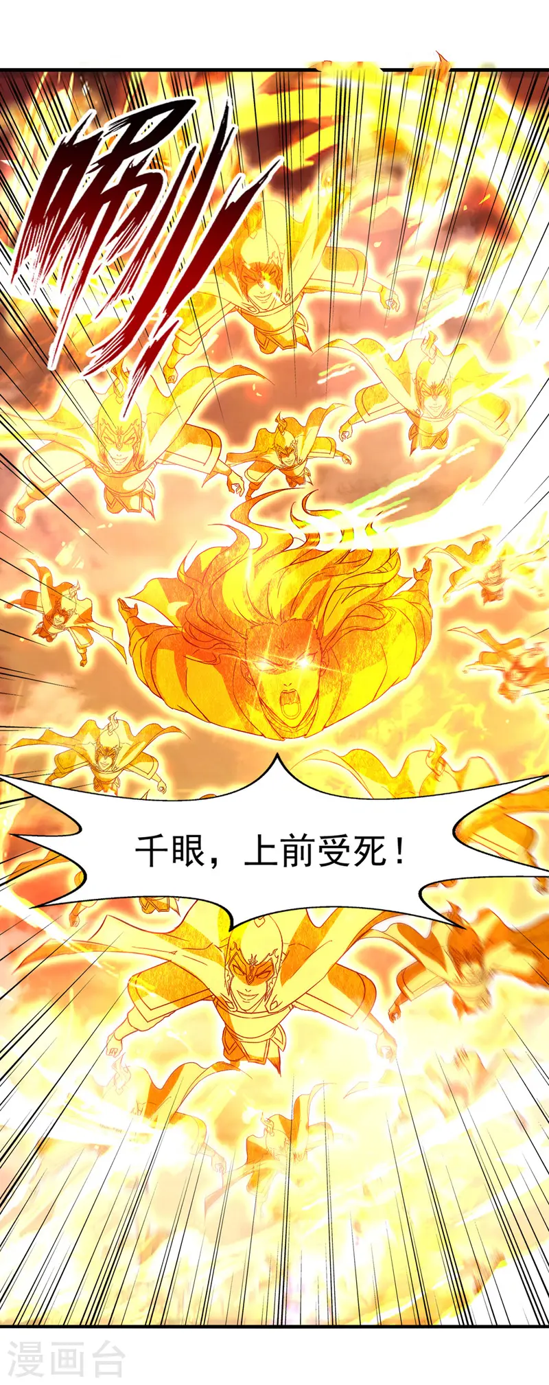 第69话 天门现 第2页