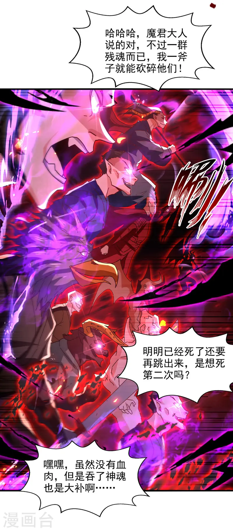 第69话 天门现 第5页