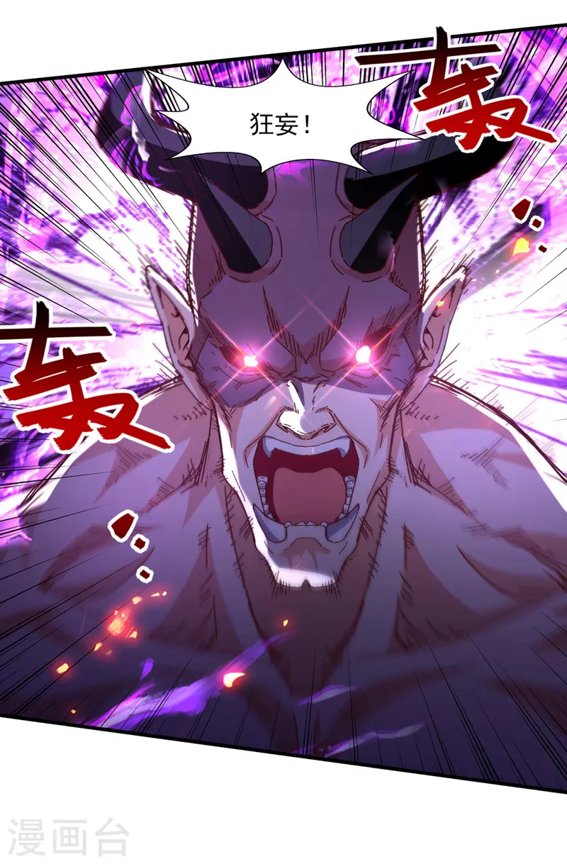 第69话 天门现 第7页
