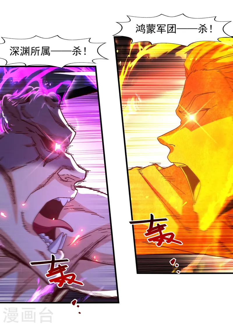 第69话 天门现 第8页