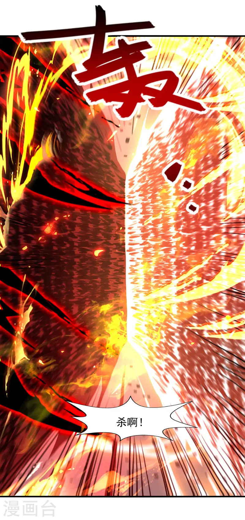 第69话 天门现 第9页