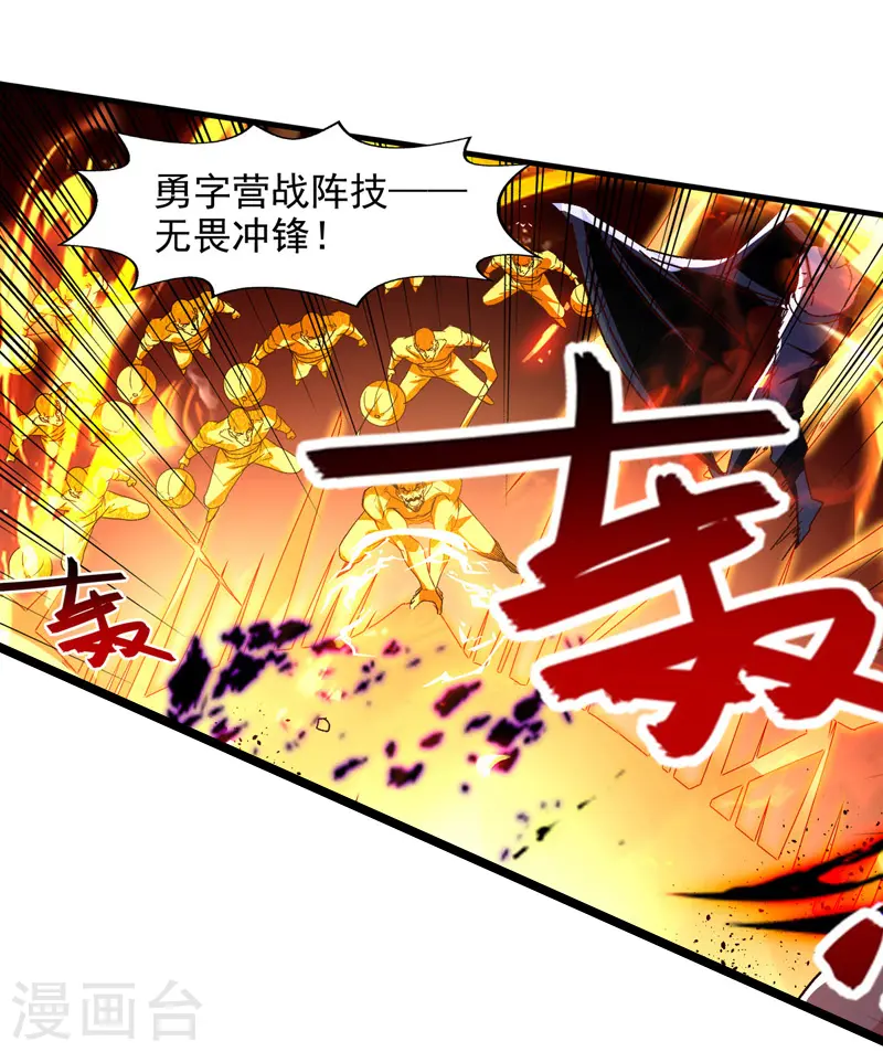第69话 天门现 第10页