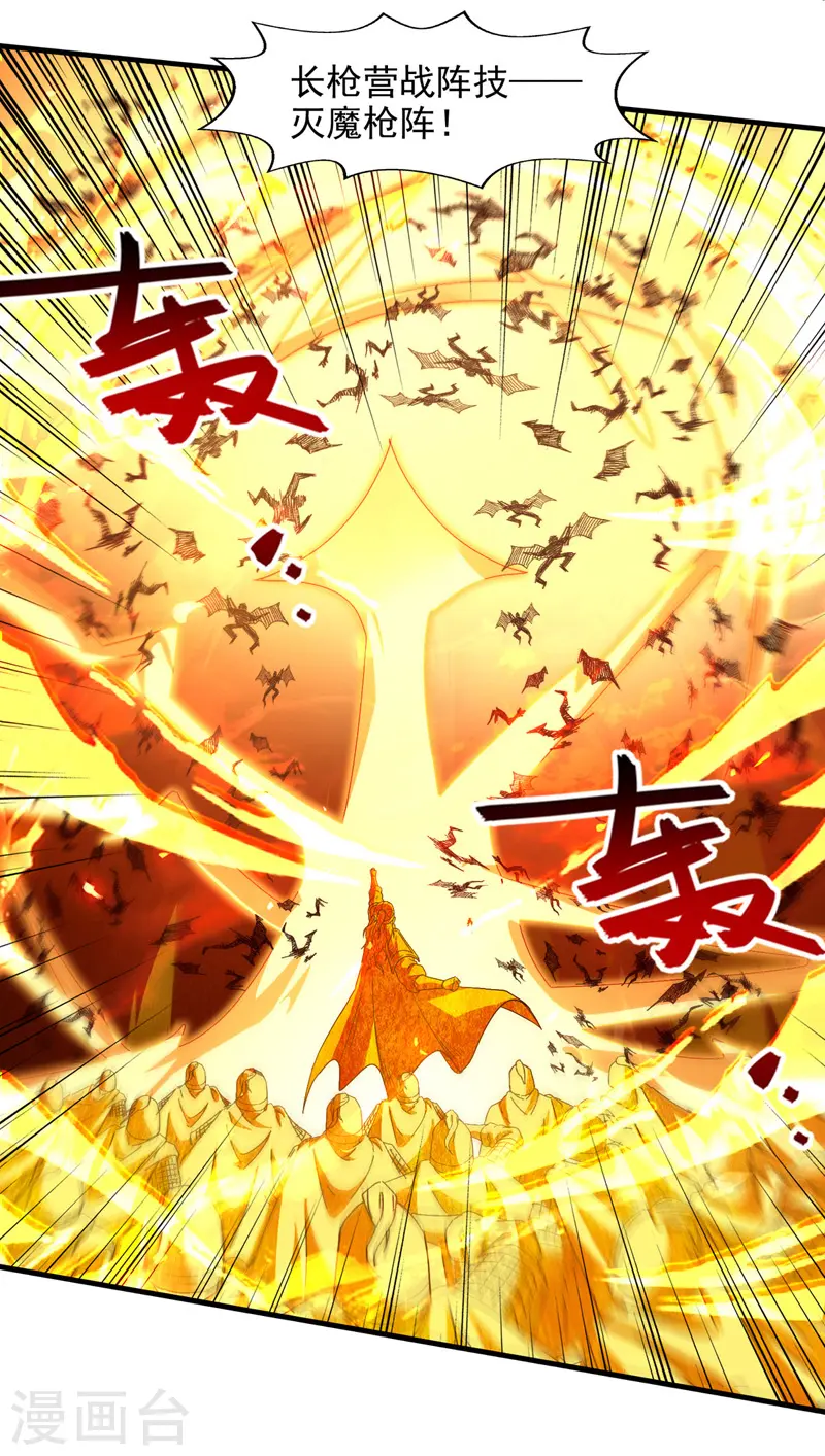 第69话 天门现 第11页